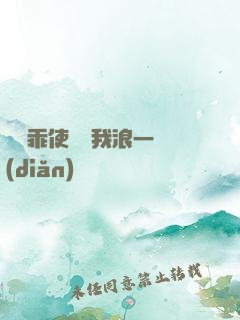寶貝乖使勁夾我浪一點(diǎn)