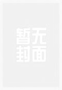鄉(xiāng)野大地主系統(tǒng)
