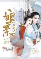 娘親養(yǎng)成記